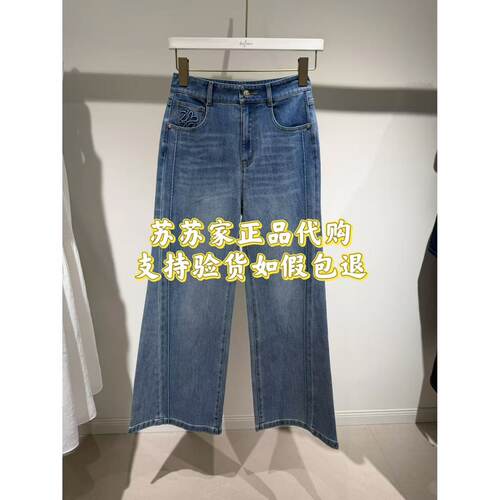Eifini伊芙丽专柜国内正品代购2026秋款裤子牛仔裤1H7150921-898