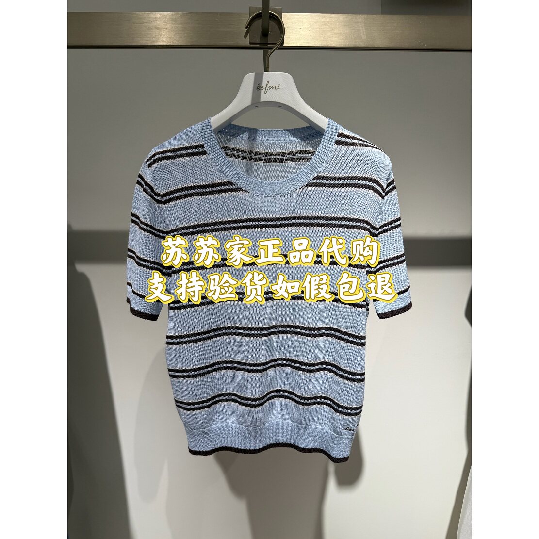 特价！Eifini/伊芙丽专柜国内正品代购2026夏针织衫上衣1H4233652