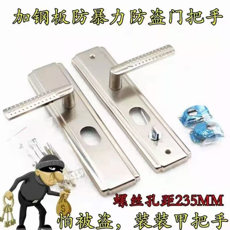 新多群升日上富新步安盼盼步阳防盗门拉手面板12型把手手柄实心