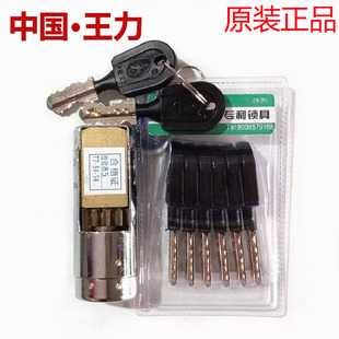 王力锁芯王力防盗门锁芯王力固心锁芯王力华爵锁芯自动锁齿轮锁芯