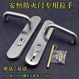 安恒拉手万科ROCK把手万科地产防火门防盗门拉手面板中心距85