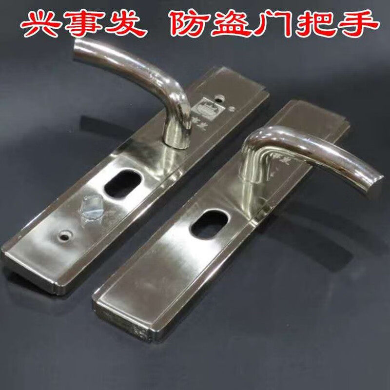 兴事发防盗门拉手兴事发把手兴事发安全门手把原装拉手大门面板