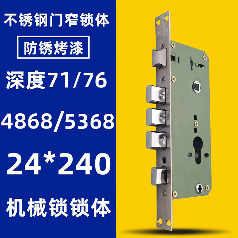 不锈钢门窄锁体24X240方舌窄锁体不锈钢防盗门锁体铝合金门锁体