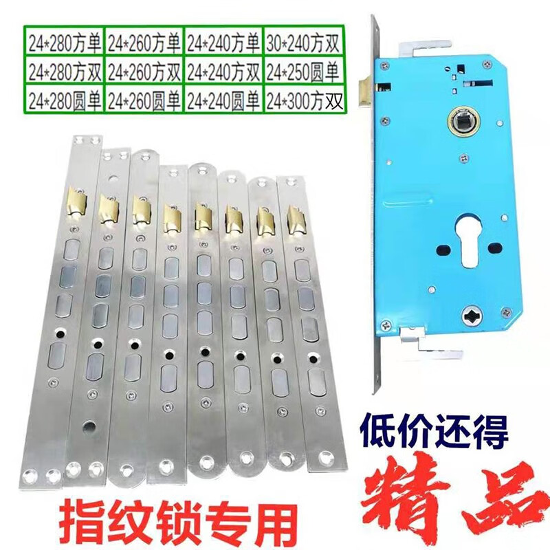 富新新多日上步阳防盗门锁体指纹锁体智能锁体圆头方头双快锁体