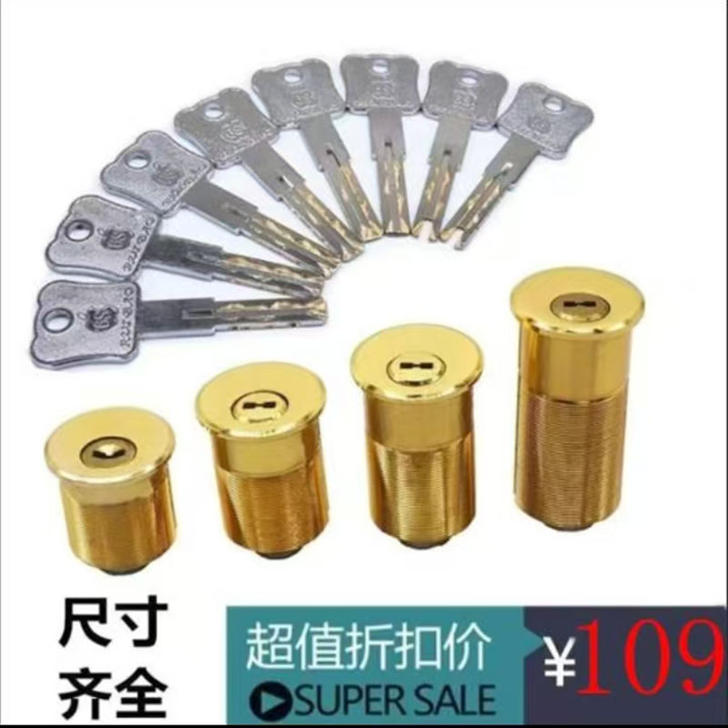 C级美标锁芯美式螺纹锁芯碧桂园雅居乐别墅门锁芯按压式大门锁芯