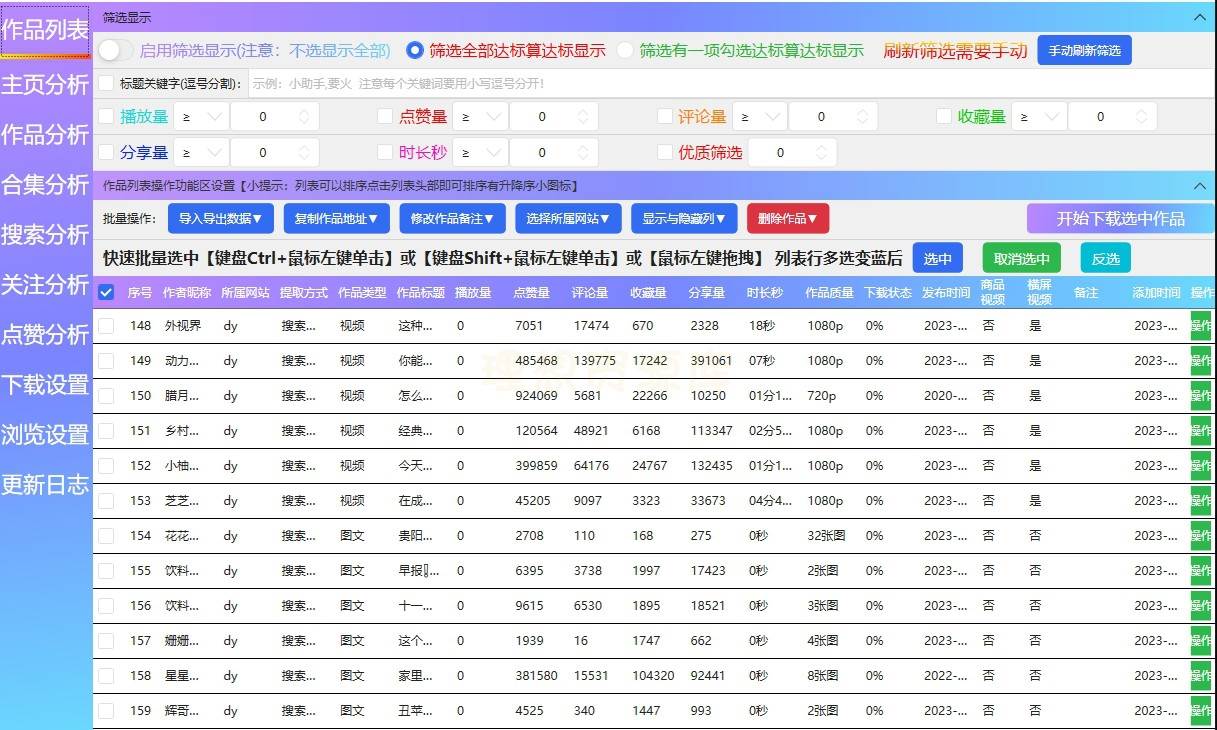 无高下载手小红书下载快水印抖音短批量软体站西瓜一键采集影片B