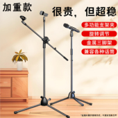 麦克风支架 舞台直播K歌家用便携加重伸缩三脚架 话筒支架落地式
