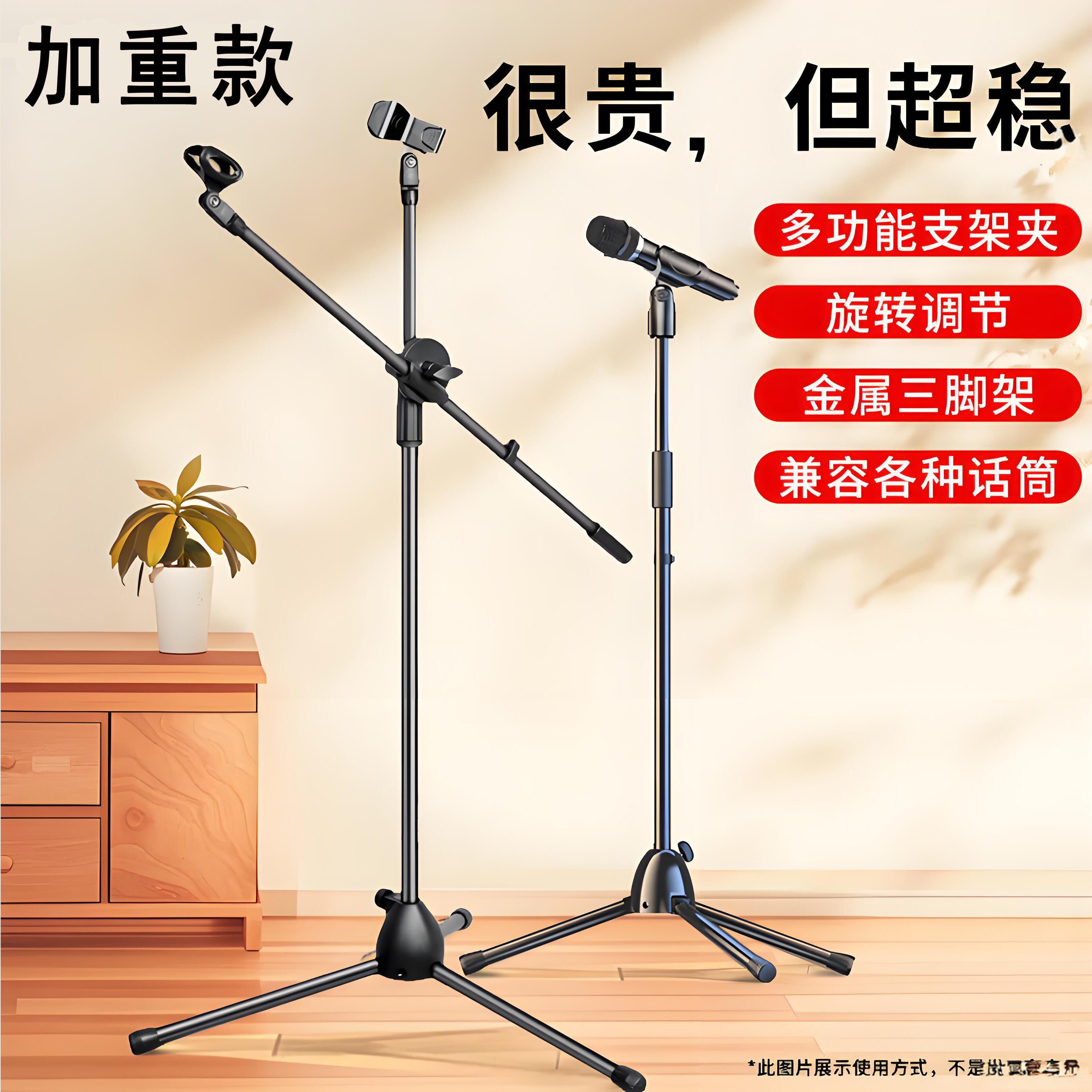 加重金属落地双话筒三角架