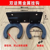 KTV无线话筒放置架麦克风车载壁挂支架咪架双挂架金属挂钩收纳架