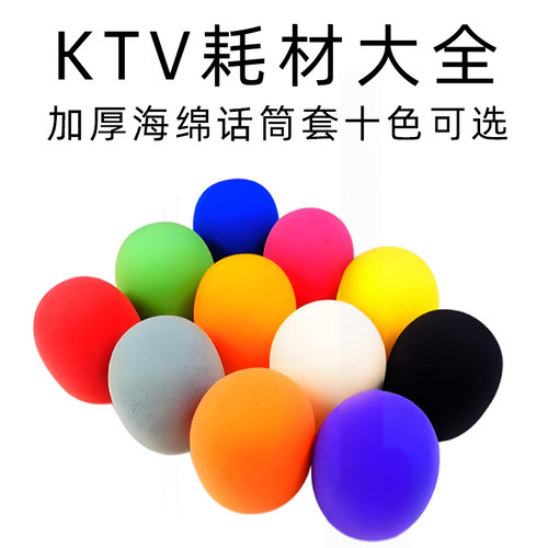 加厚主持采访海绵话筒套防喷防风