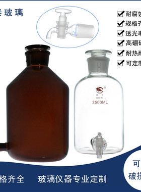 蜀牛高硼硅白色棕色龙头瓶2500/5000/10000/20000ml泡酒瓶