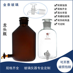 20000ml泡酒瓶 10000 蜀牛高硼硅白色棕色龙头瓶2500 5000