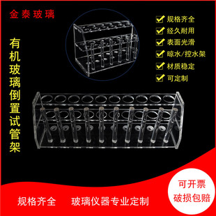 有机玻璃试管架16/19/21/26mm多孔径可倒置沥水控水架亚克力