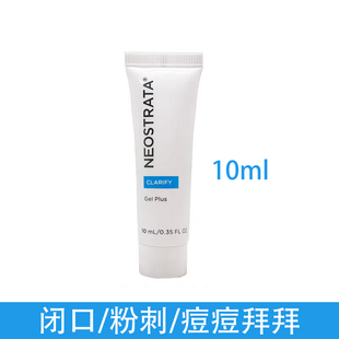 芯丝翠果酸凝胶面膜体验装改善痘痘粉刺涂抹果酸面膜去角质10ml