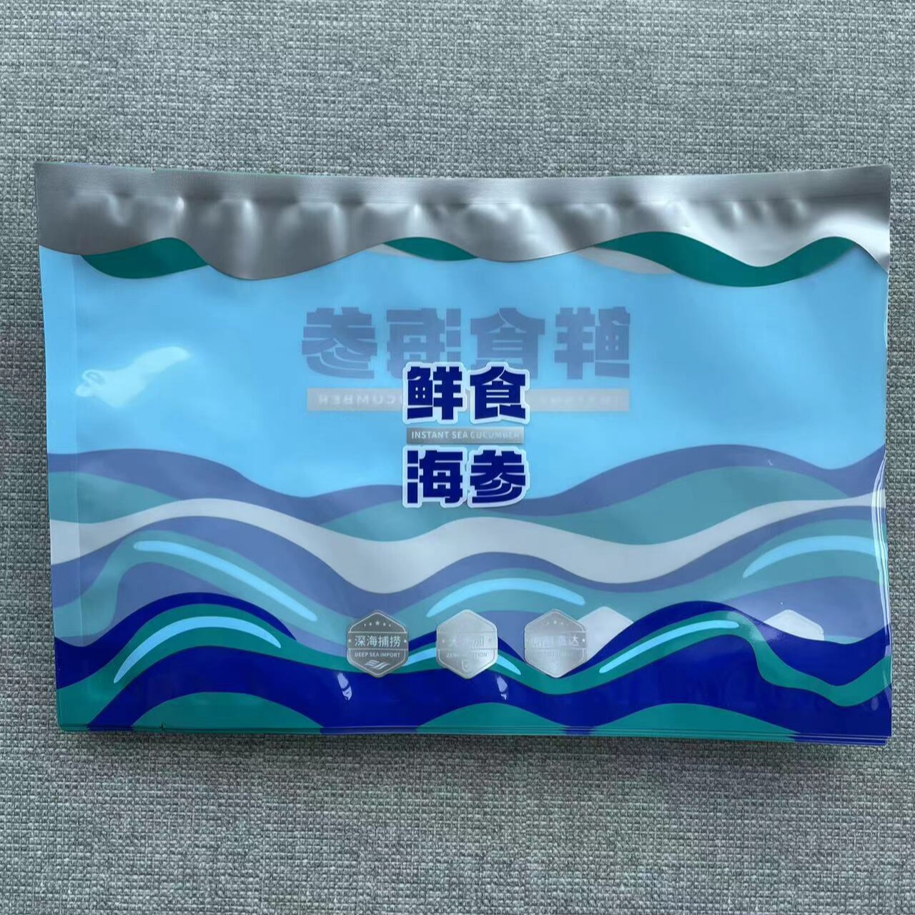 一斤装即食海参包装袋鲜食海参真空袋海鲜塑料袋通用冷冻食品袋子