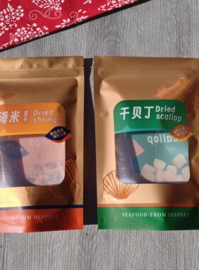 新款干贝海米自立自封袋淡干海米干贝丁加厚包装袋海鲜干货礼品袋