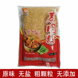 包邮江西九江特产九谷香蒸肉粉158g280g无盐粗颗粒原味无添加