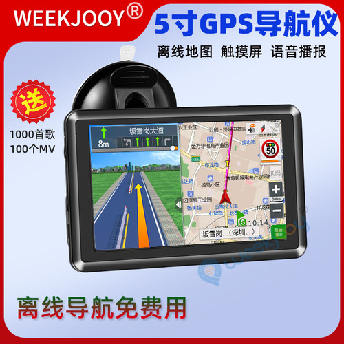 5寸导航仪汽车货车免流量