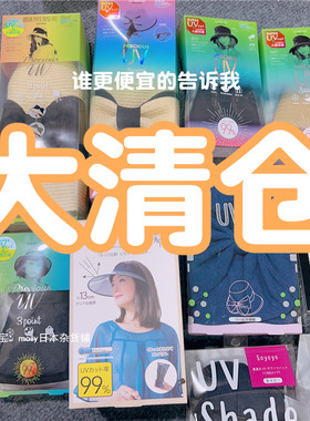 日本正版防晒帽遮阳帽渔夫帽