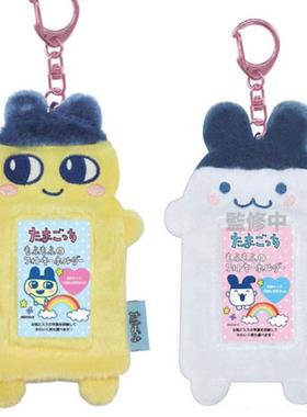 现货 日本NIC 拓麻歌子 毛绒3寸 卡套  保护套 工卡学生卡照片套