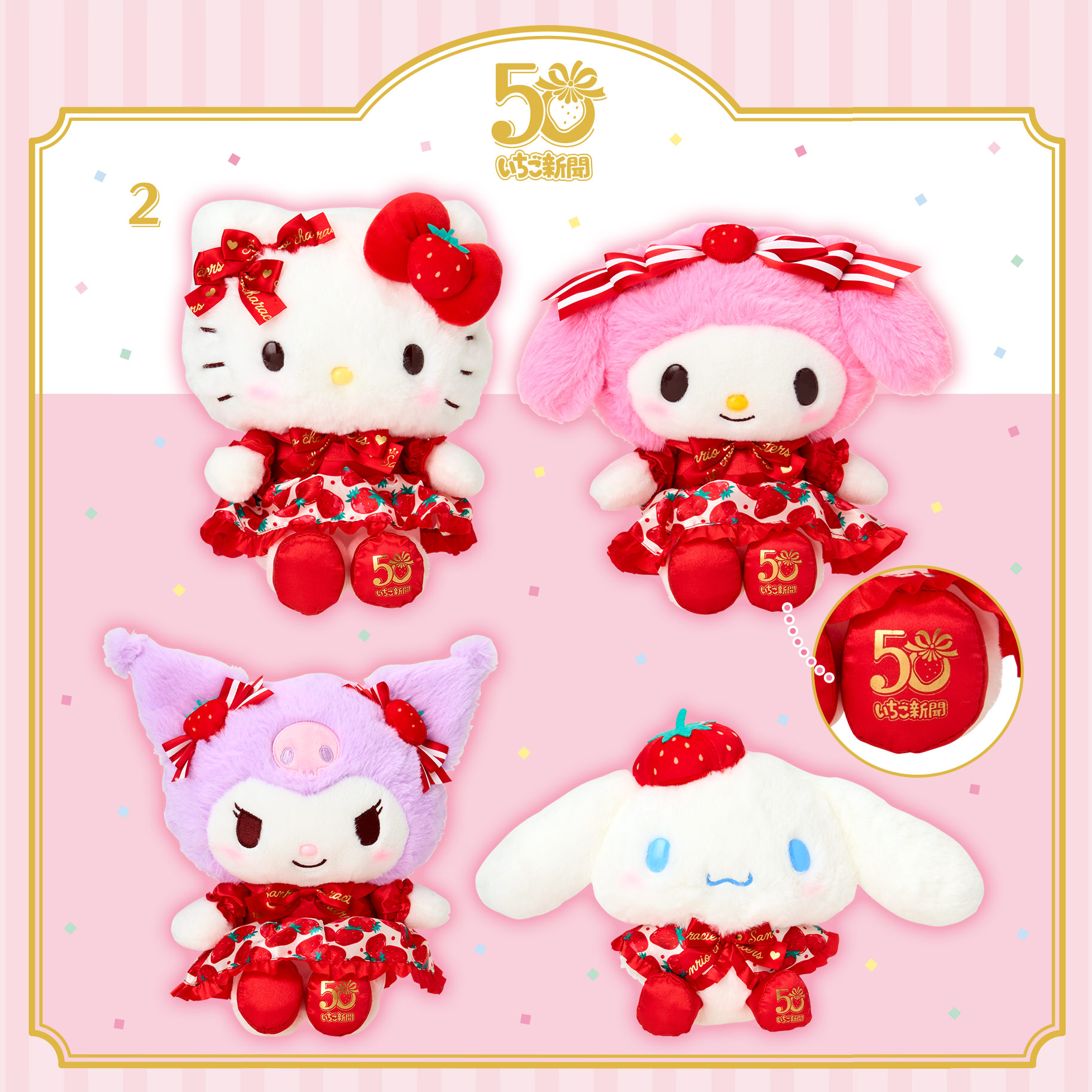 现货 3月 日本三丽鸥 草莓裙子 毛绒娃娃 挂件 小羊 Kitty 美乐蒂
