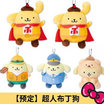 受注预售定金  日本avail三丽鸥超人布丁狗 魔术师搬砖毛绒挂件