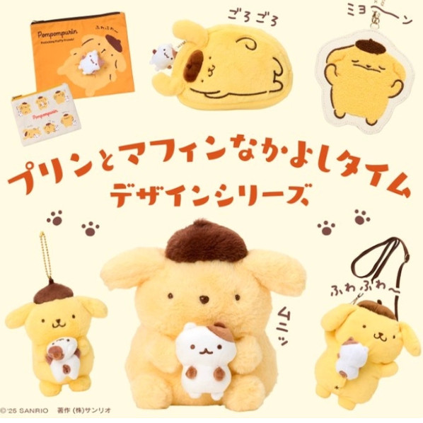国内现货 日本三丽鸥布丁狗生日 毛绒 娃娃 挂件 收纳包 抱枕4月,模玩/动漫/周边/娃圈三坑/桌游,动漫挂件/文具,淘宝优惠券,粉丝福利购,淘宝优惠卷