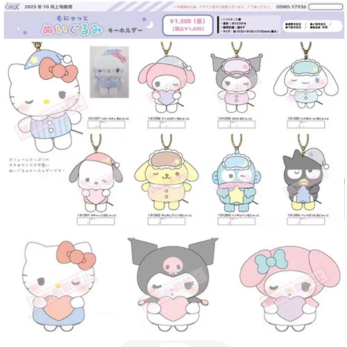 正版现货 日本三丽鸥Crux 睡衣甜梦Kitty 挂件娃娃手玉娃娃美乐蒂