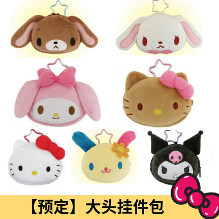 3月预售定金 日本三丽鸥Kitty甜点兔焦糖兔挂件包零钱包收纳包
