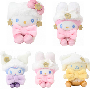 国内现货 港版三丽鸥Kitty美乐蒂星梦星愿冬日星星毛绒挂件娃娃