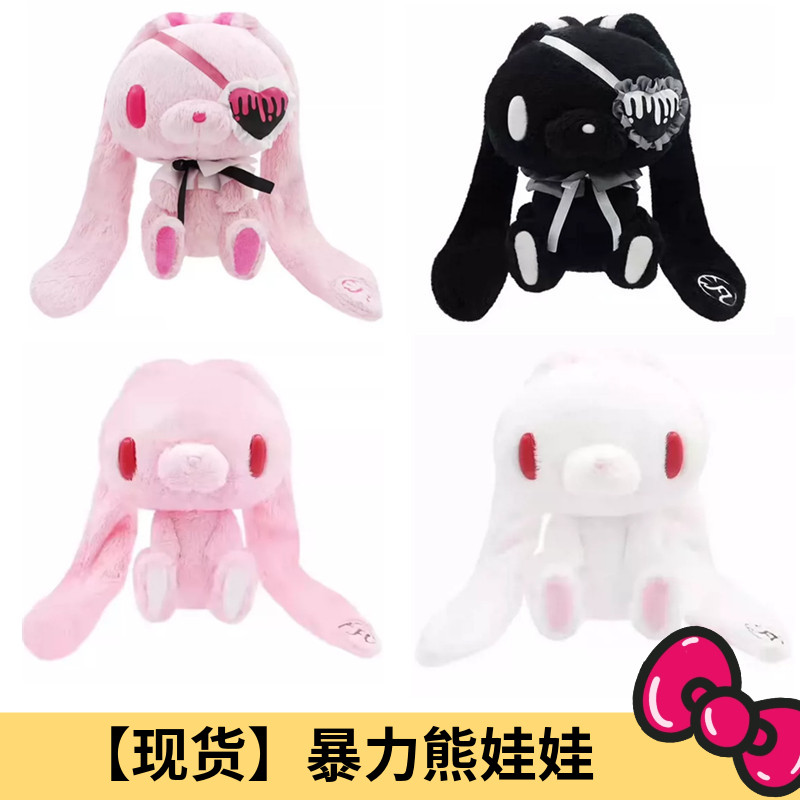 现货 日本暴力熊 Gloomy 乏力兔 哥特眼罩毛绒公仔  粉色白色图片
