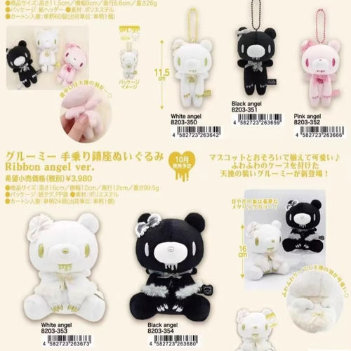 现货/补尾款 12月 日本暴力熊 Gloomy 天使翅膀 小熊毛绒挂件