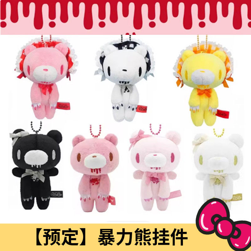 5月预售定金 日本暴力熊 Gloomy 天使翅膀暴走女仆小熊毛绒挂件