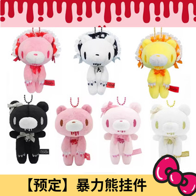 5月预售定金 日本暴力熊 Gloomy 天使翅膀暴走女仆小熊毛绒挂件