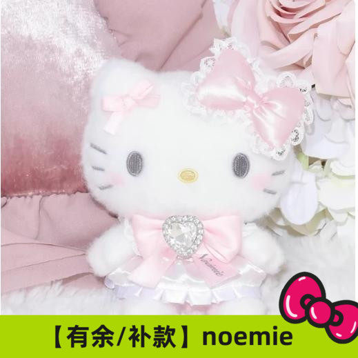现货/补尾款 日本三丽鸥noemie毛呢Kitty 美乐蒂库洛米毛绒挂件