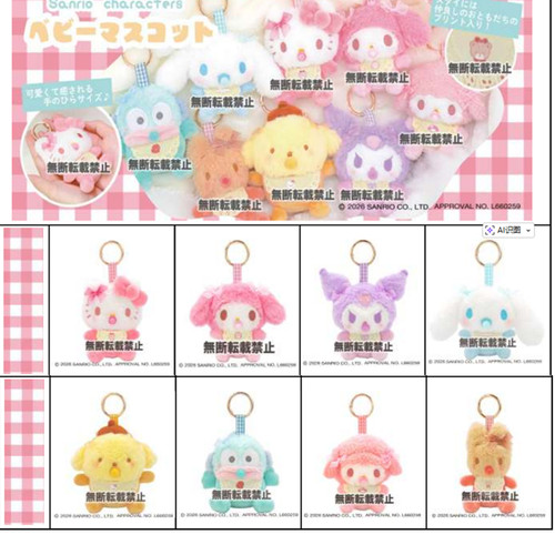 6月预售定金 日本三丽鸥Kitty 美乐蒂治愈奶嘴宝宝 毛绒挂件娃娃