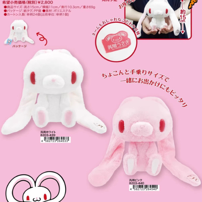 国内现货日本暴力熊 Gloomy 乏力兔毛绒公仔  粉色白色