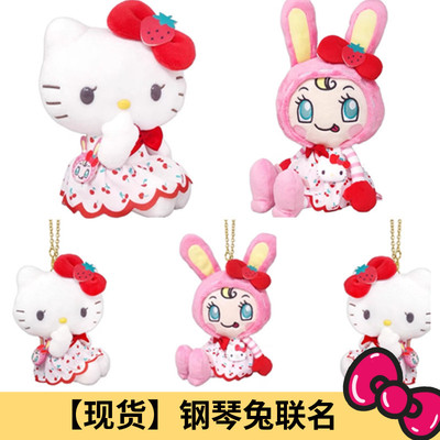 国内现货 日本三丽鸥内藤MEZZO PIANO联名Kitty樱桃毛绒挂件