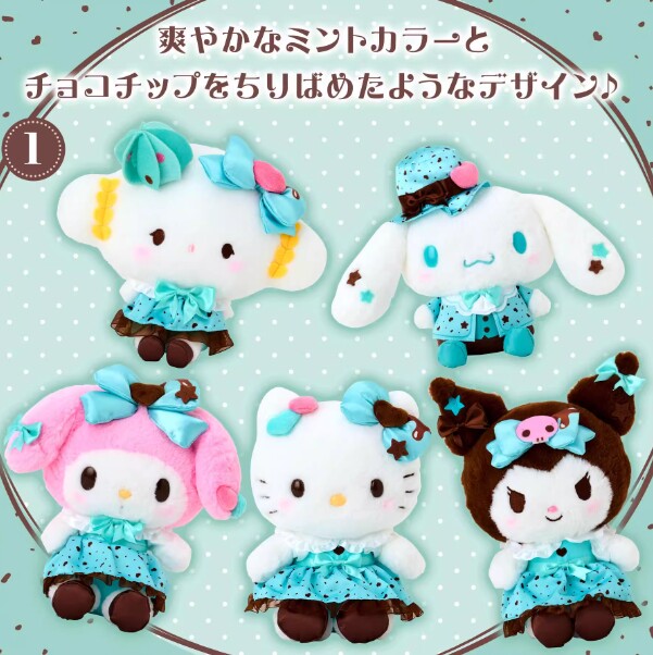 现货 正版三丽鸥 薄荷巧克力毛绒挂件 Kitty 小羊 美乐蒂 港版,模玩/动漫/周边/娃圈三坑/桌游,动漫挂件/文具,淘宝优惠券,粉丝福利购,淘宝优惠卷
