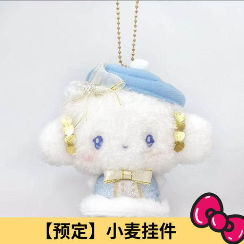 预售定金 日本三丽鸥KThings 贝雷帽雪之幻想2代 小麦 毛绒挂件