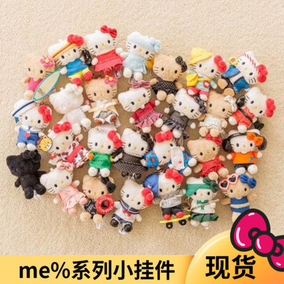 现货 日本三丽鸥Kitty & Me% 第5弹挂件钥匙扣 黑皮平成