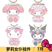 有余/补款 日本三丽鸥KThingS 小羊Kitty 女仆萝莉毛绒挂件定金