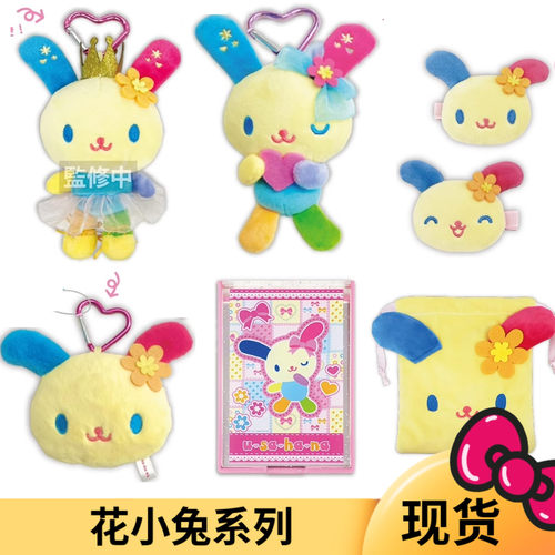 国内现货 日本三丽鸥NIC 花小兔 爱心扣 挂件 镜子发夹化妆包