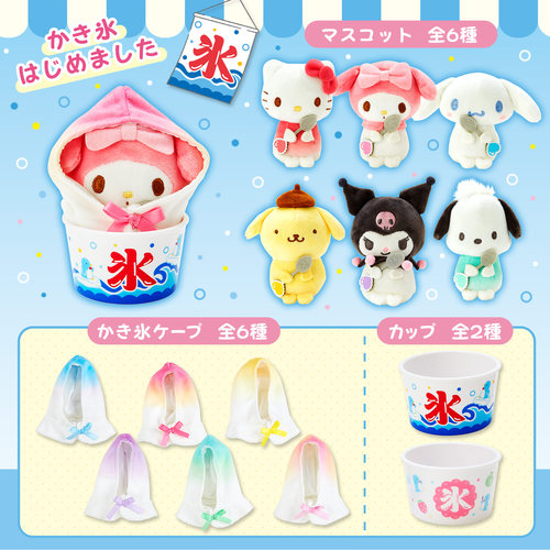 正版日本三丽鸥刨冰组合娃娃摆件