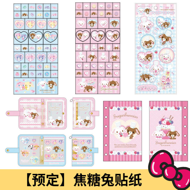 7月预售定金 日本三丽鸥 甜点兔 焦糖兔小黑小白贴纸手账本收纳册,模玩/动漫/周边/娃圈三坑/桌游,动漫毛绒/抱枕/坐垫,淘宝优惠券,粉丝福利购,淘宝优惠卷