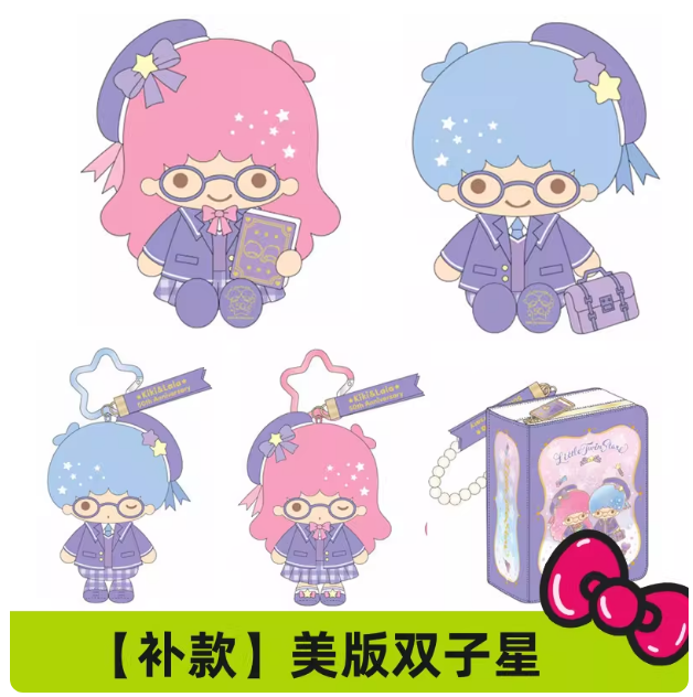 部分现货/补尾款  美版三丽鸥双子星 娃娃 毛绒挂件钥匙扣 收纳包,模玩/动漫/周边/娃圈三坑/桌游,动漫毛绒/抱枕/坐垫,淘宝优惠券,粉丝福利购,淘宝优惠卷
