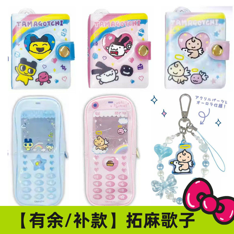 有余/补尾款 日本拓麻歌子天使宝宝麻每吉相册挂件手机绳痛包挂饰,模玩/动漫/周边/娃圈三坑/桌游,动漫毛绒/抱枕/坐垫,淘宝优惠券,粉丝福利购,淘宝优惠卷