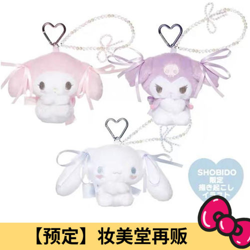 11月预售定金 日本shobido三丽鸥妆美堂Kitty 美乐蒂蝴蝶结挂件
