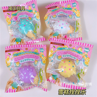 现货 日本卡通创意软捏雪糕冰激凌 捏捏乐 胶质解闷发泄玩具挂件