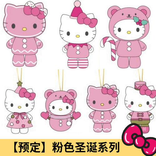 10月预售定金  美版三丽鸥圣诞节粉色Kitty 毛绒挂件娃娃姜饼人